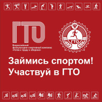 #ГТО #новостиГТО #ГТО #новостиГТО.