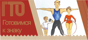 #ГТО #новостиГТО #ГТО #новостиГТО.