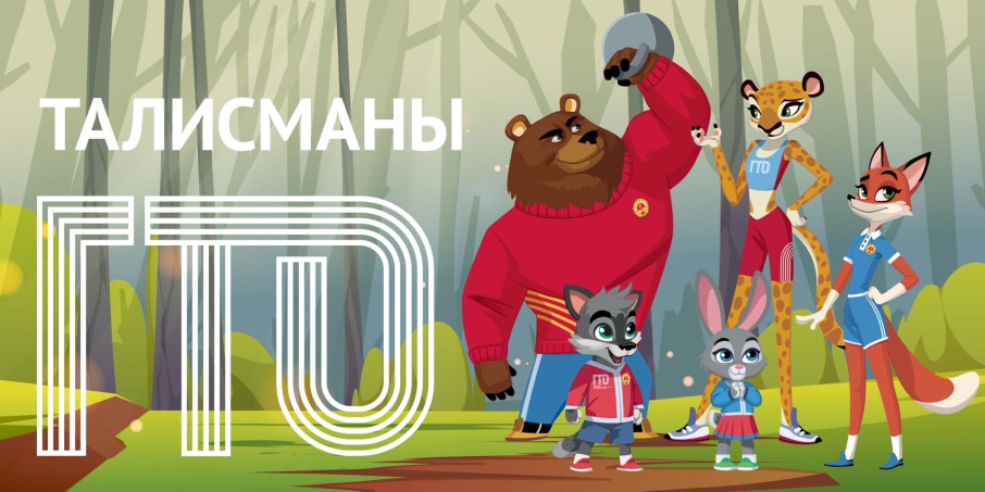 #ГТО #новостиГТО #ГТО #новостиГТО.