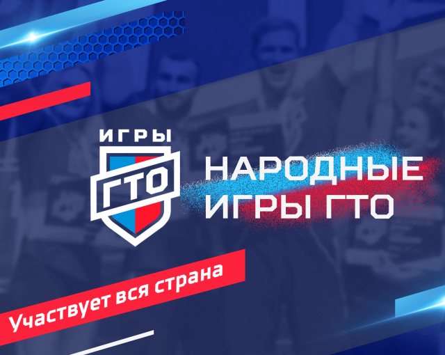 #ГТО #новостиГТО #ГТО #новостиГТО.